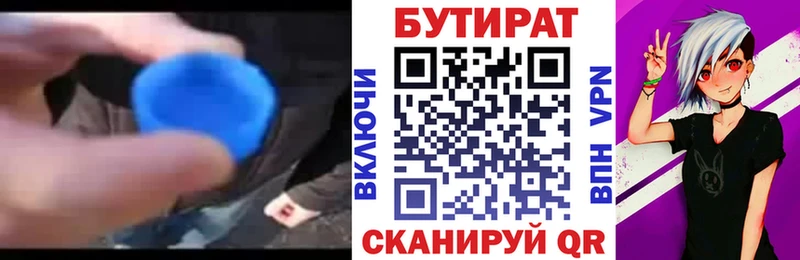 БУТИРАТ жидкий экстази  OMG маркетплейс  Верхнеуральск  наркотики 