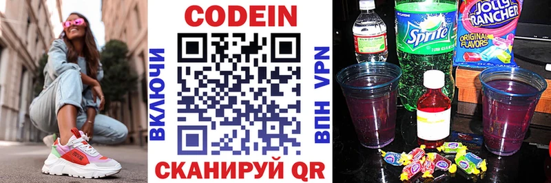 Кодеин Purple Drank  нарко площадка Telegram  mega маркетплейс  Верхнеуральск  даркнет сайт 