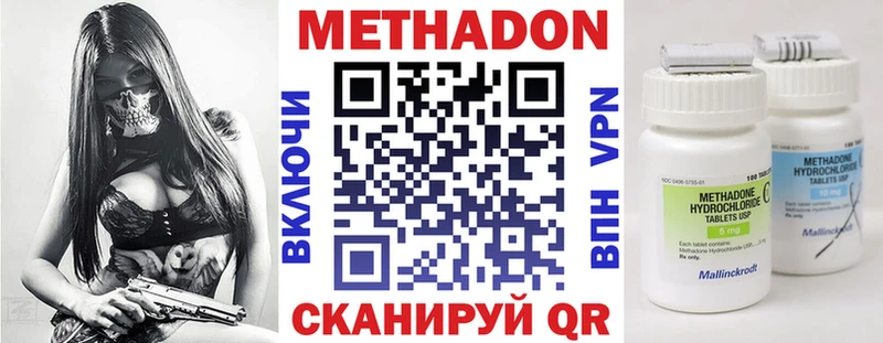 наркота  Верхнеуральск  kraken вход  Метадон мёд 