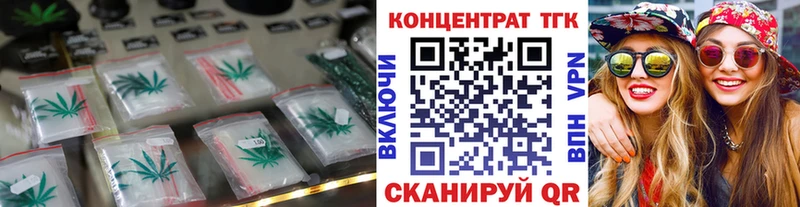ТГК концентрат  shop телеграм  кракен вход  Верхнеуральск  как найти наркотики 